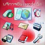 Review : Sony Ericsson J230i - โซนี่ อีริคสัน