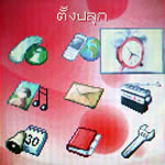 Review : Sony Ericsson J230i - โซนี่ อีริคสัน