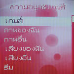 Review : Sony Ericsson J230i - โซนี่ อีริคสัน