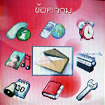 Review : Sony Ericsson J230i - โซนี่ อีริคสัน