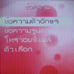 Review : Sony Ericsson J230i - โซนี่ อีริคสัน