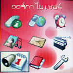 Review : Sony Ericsson J230i - โซนี่ อีริคสัน