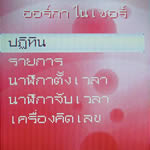 Review : Sony Ericsson J230i - โซนี่ อีริคสัน