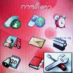 Review : Sony Ericsson J230i - โซนี่ อีริคสัน