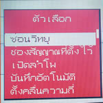 Review : Sony Ericsson J230i - โซนี่ อีริคสัน