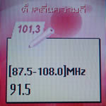 Review : Sony Ericsson J230i - โซนี่ อีริคสัน