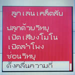 Review : Sony Ericsson J230i - โซนี่ อีริคสัน