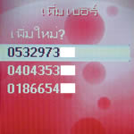 Review : Sony Ericsson J230i - โซนี่ อีริคสัน