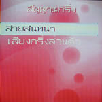 Review : Sony Ericsson J230i - โซนี่ อีริคสัน