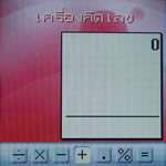 Review : Sony Ericsson J230i - โซนี่ อีริคสัน