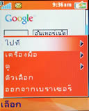 Sone Erisccon W710i - โซนี่ อีริคสัน