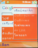 Sone Erisccon W710i - โซนี่ อีริคสัน