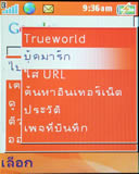 Sone Erisccon W710i - โซนี่ อีริคสัน