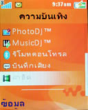 Sone Erisccon W710i - โซนี่ อีริคสัน