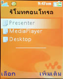 Sone Erisccon W710i - โซนี่ อีริคสัน