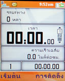 Sone Erisccon W710i - โซนี่ อีริคสัน