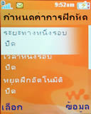 Sone Erisccon W710i - โซนี่ อีริคสัน