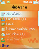 Sone Erisccon W710i - โซนี่ อีริคสัน