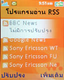 Sone Erisccon W710i - โซนี่ อีริคสัน