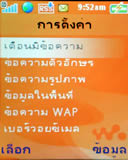 Sone Erisccon W710i - โซนี่ อีริคสัน