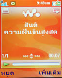 Sone Erisccon W710i - โซนี่ อีริคสัน