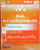 Sone Erisccon W710i - โซนี่ อีริคสัน