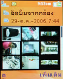 Sone Erisccon W710i - โซนี่ อีริคสัน