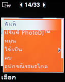 Sone Erisccon W710i - โซนี่ อีริคสัน