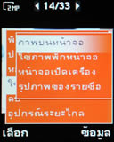 Sone Erisccon W710i - โซนี่ อีริคสัน