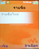 Sone Erisccon W710i - โซนี่ อีริคสัน