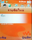 Sone Erisccon W710i - โซนี่ อีริคสัน