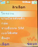 Sone Erisccon W710i - โซนี่ อีริคสัน