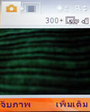 Sone Erisccon W710i - โซนี่ อีริคสัน