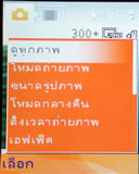 Sone Erisccon W710i - โซนี่ อีริคสัน