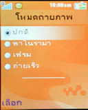 Sone Erisccon W710i - โซนี่ อีริคสัน