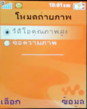 Sone Erisccon W710i - โซนี่ อีริคสัน