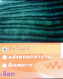 Sone Erisccon W710i - โซนี่ อีริคสัน