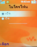 Sone Erisccon W710i - โซนี่ อีริคสัน