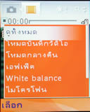 Sone Erisccon W710i - โซนี่ อีริคสัน