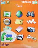 Sone Erisccon W710i - โซนี่ อีริคสัน