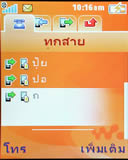 Sone Erisccon W710i - โซนี่ อีริคสัน
