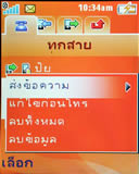 Sone Erisccon W710i - โซนี่ อีริคสัน