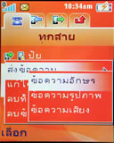 Sone Erisccon W710i - โซนี่ อีริคสัน