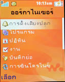Sone Erisccon W710i - โซนี่ อีริคสัน