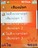 Sone Erisccon W710i - โซนี่ อีริคสัน