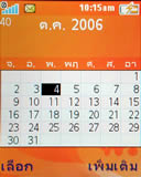 Sone Erisccon W710i - โซนี่ อีริคสัน