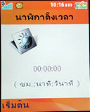 Sone Erisccon W710i - โซนี่ อีริคสัน