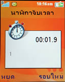 Sone Erisccon W710i - โซนี่ อีริคสัน