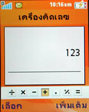 Sone Erisccon W710i - โซนี่ อีริคสัน