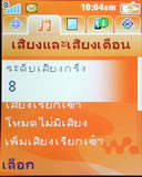 Sone Erisccon W710i - โซนี่ อีริคสัน